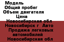  › Модель ­ Subaru Forester › Общий пробег ­ 142 000 › Объем двигателя ­ 2 500 › Цена ­ 690 000 - Новосибирская обл., Новосибирск г. Авто » Продажа легковых автомобилей   . Новосибирская обл.,Новосибирск г.